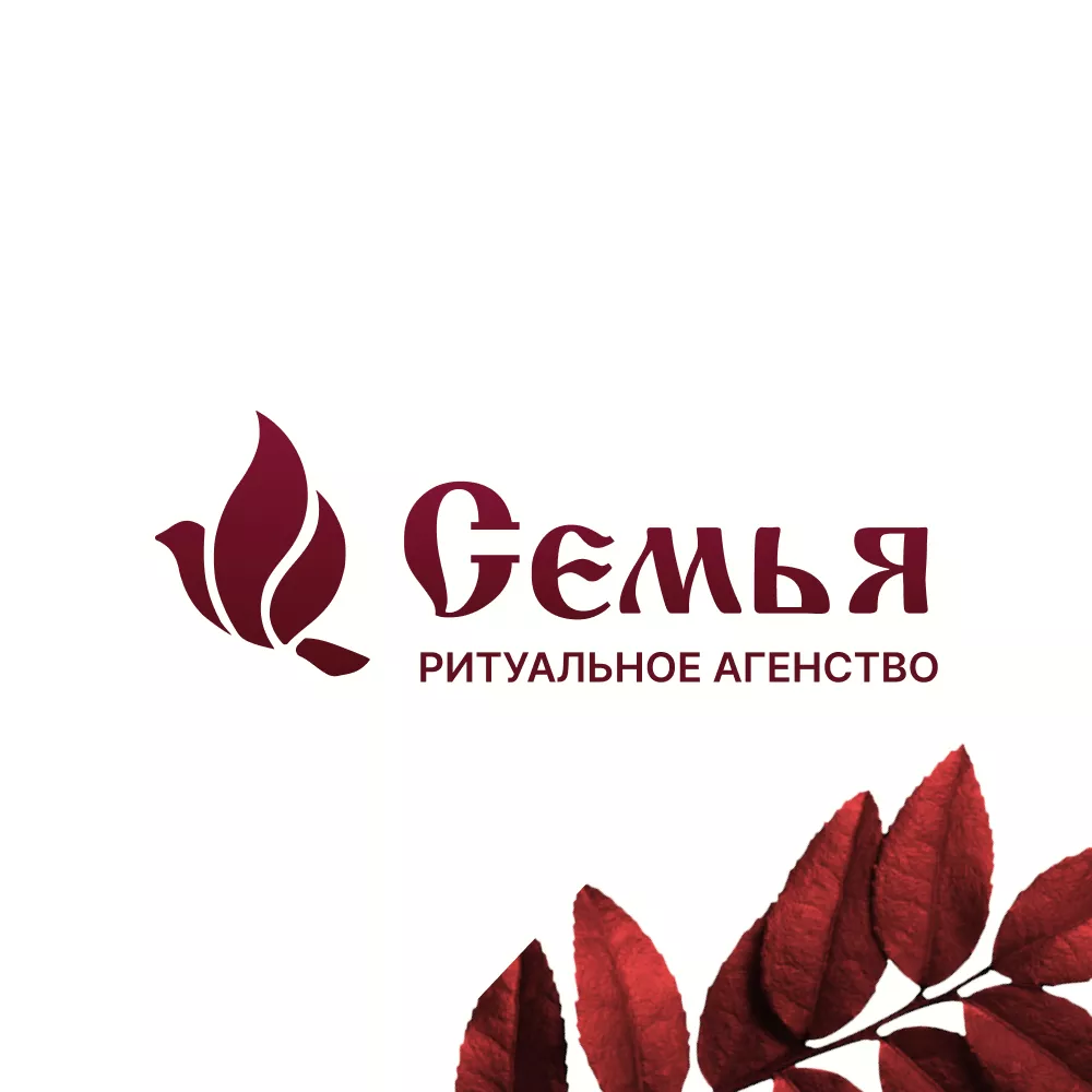 Разработка логотипа и сайта в Лесозаводске ритуальных услуг «Семья»